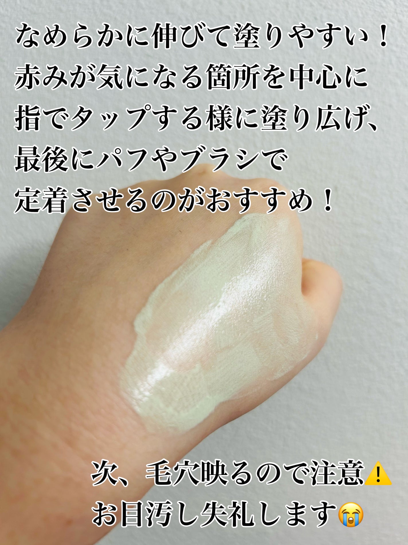 コットンベールメイクベース/TFIT/化粧下地を使ったクチコミ(3枚目)