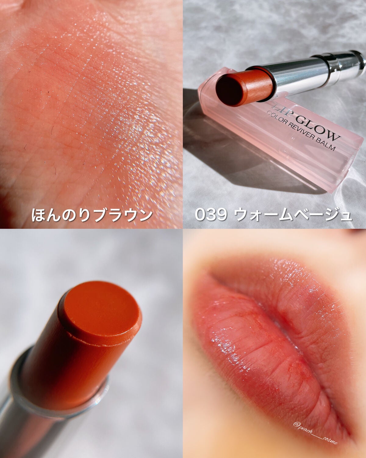 ディオール アディクト リップ グロウ/Dior/リップバームを使ったクチコミ(7枚目)