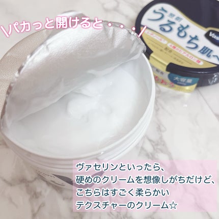 ヴァセリンリペアクリームナイトケア/ヴァセリン/ボディクリームを使ったクチコミ(3枚目)