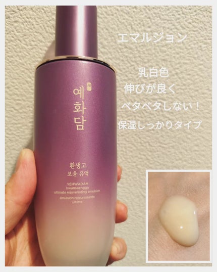 イェファダム還生膏 保潤 2種スペシャルセット/THE FACE SHOP/スキンケアキットを使ったクチコミ(3枚目)