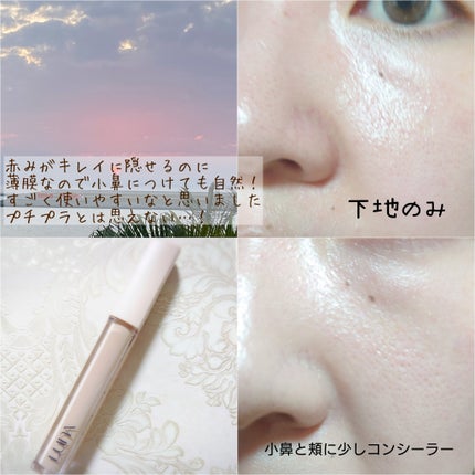 ロングラスティングチップコンシーラーフィックシングフィット/LUNA/リキッドコンシーラーを使ったクチコミ(3枚目)