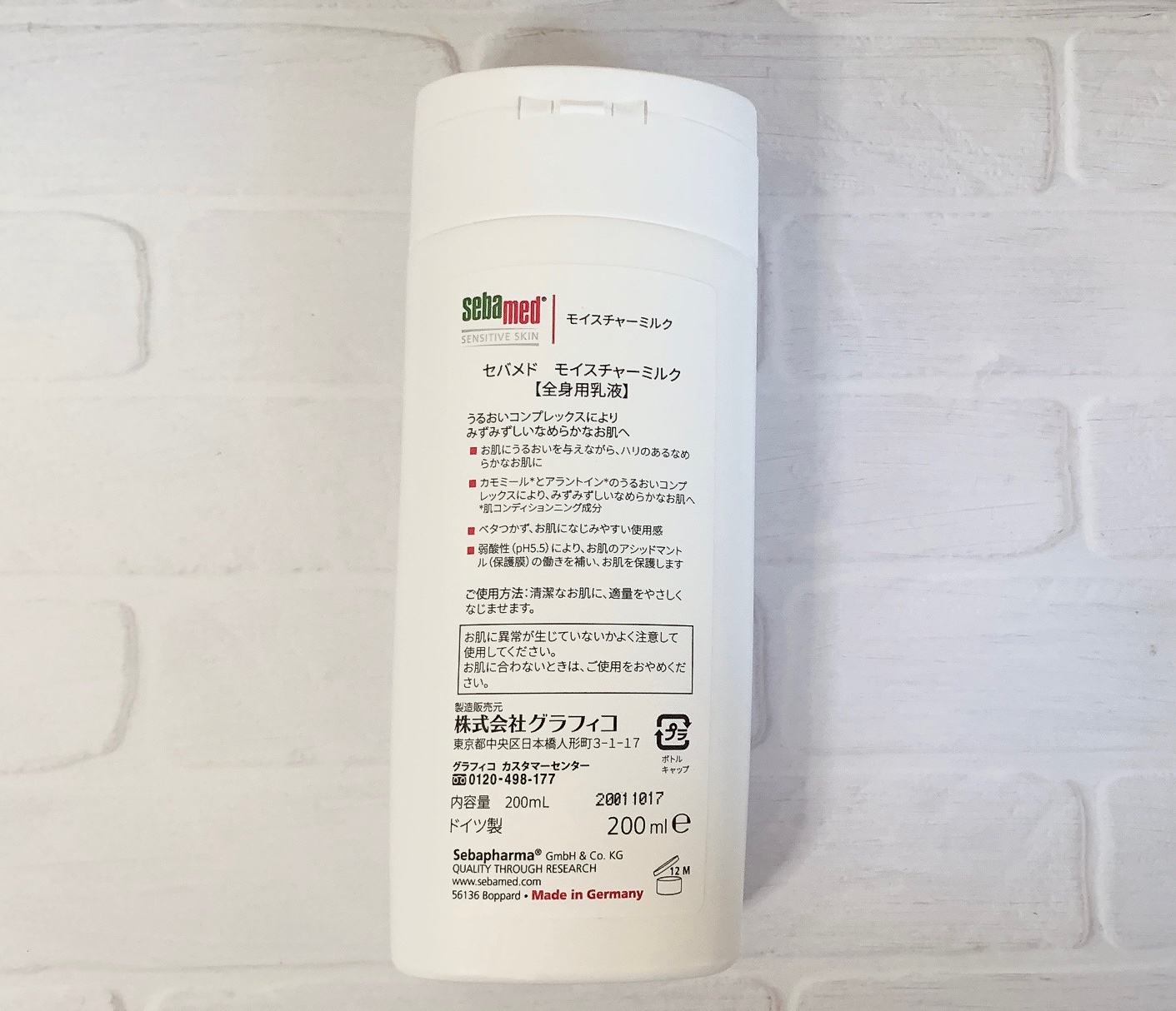 モイスチャーミルク/セバメド/乳液を使ったクチコミ（2枚目）