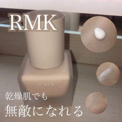 RMK メイクアップベース/RMK/化粧下地を使ったクチコミ(1枚目)