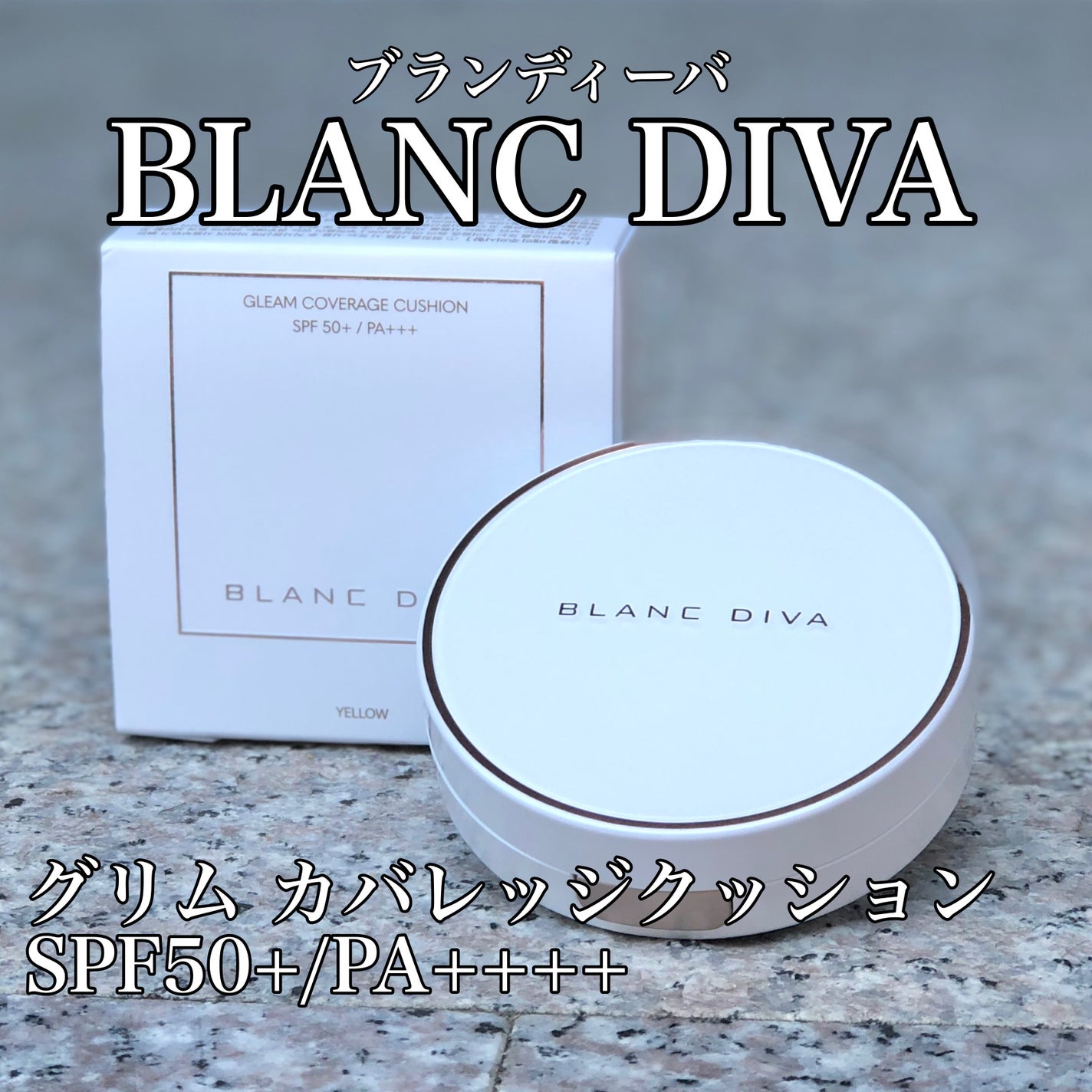 GLEAM COVERAGE CUSHION/BLANC DIVA/クッションファンデーションを使ったクチコミ(1枚目)