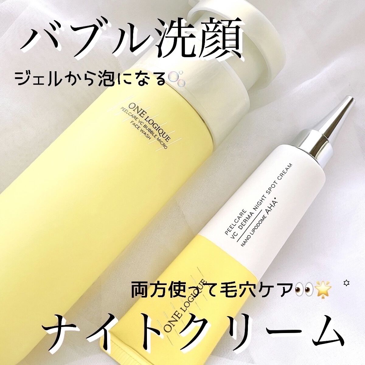 ピールケア VC ダーマ スポットクリーム/ONE LOGIQUE/フェイスクリームを使ったクチコミ（1枚目）