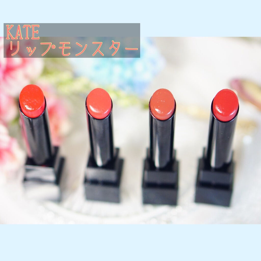 ケイト リップモンスター/KATE/口紅を使ったクチコミ(1枚目)