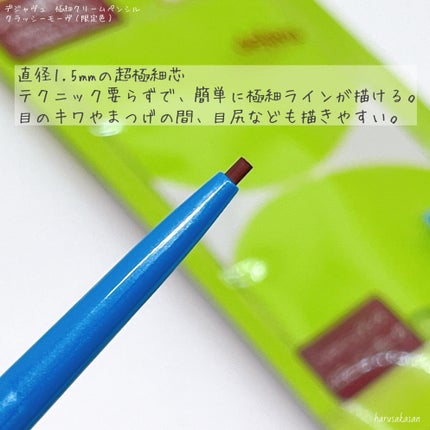 「密着アイライナー」極細クリームペンシル/デジャヴュ/ペンシルアイライナーを使ったクチコミ(4枚目)