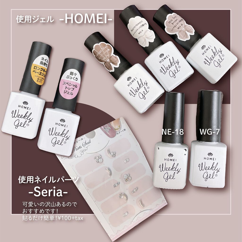 ウィークリージェル/HOMEI/ジェルネイルを使ったクチコミ（2枚目）