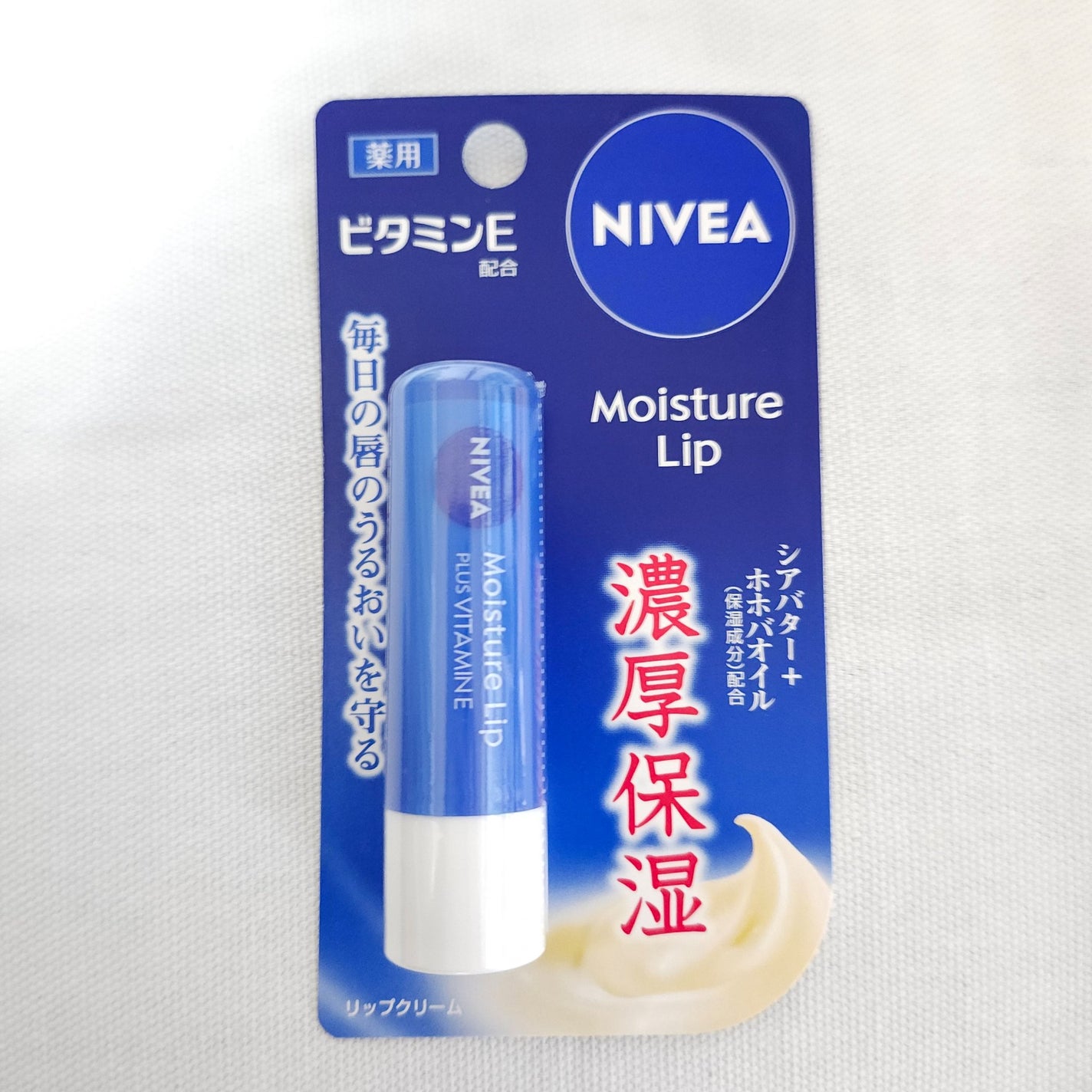 モイスチャーリップ ビタミンE/ニベア/リップクリームを使ったクチコミ(1枚目)