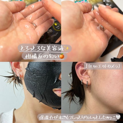 LEUNGESSMORE ブラックPスペシャルフェイスマスク/LEUNGESSMORE/シートマスク・パックを使ったクチコミ(5枚目)