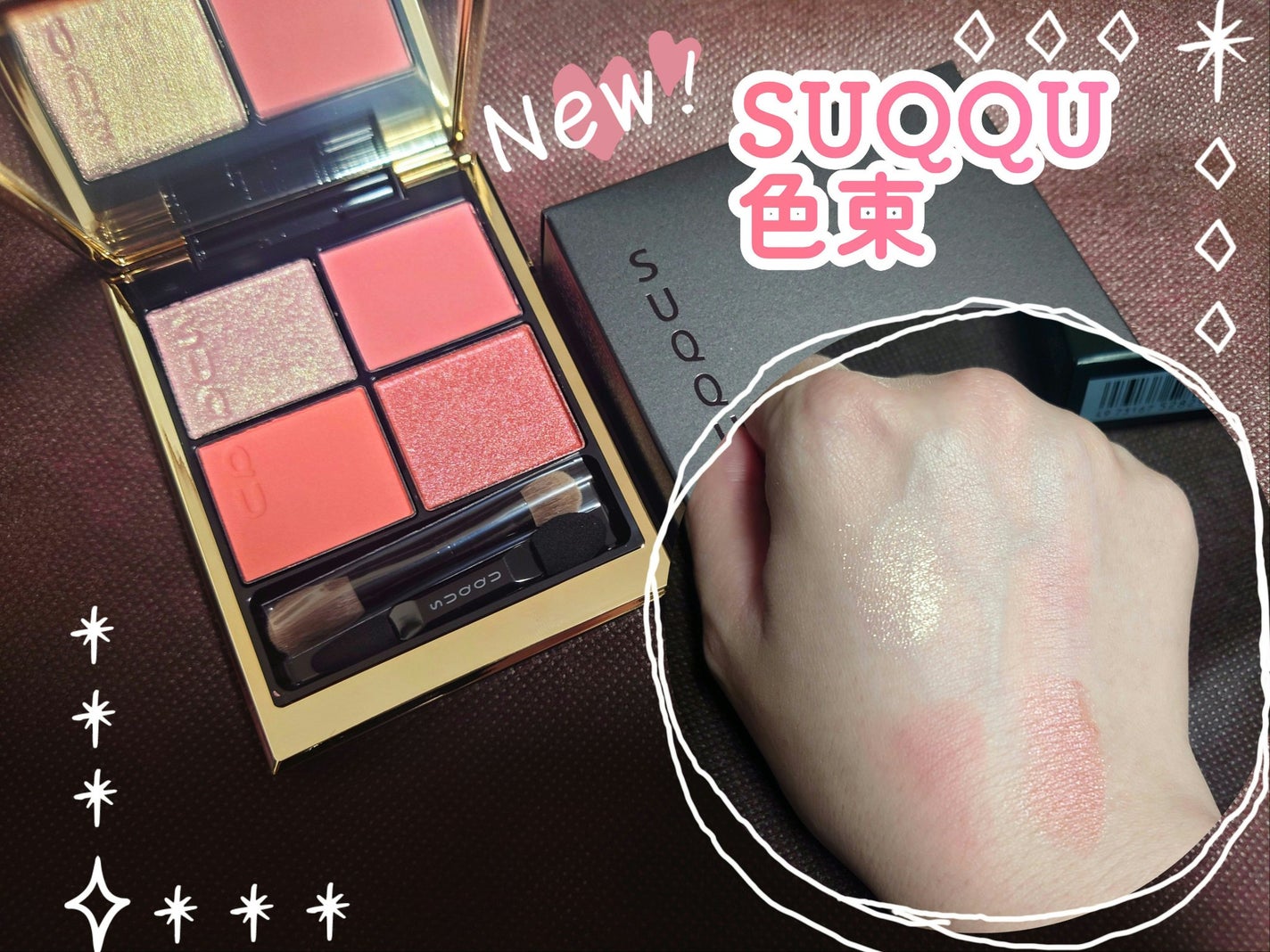 シグニチャー カラー アイズ/SUQQU/アイシャドウパレットを使ったクチコミ(1枚目)