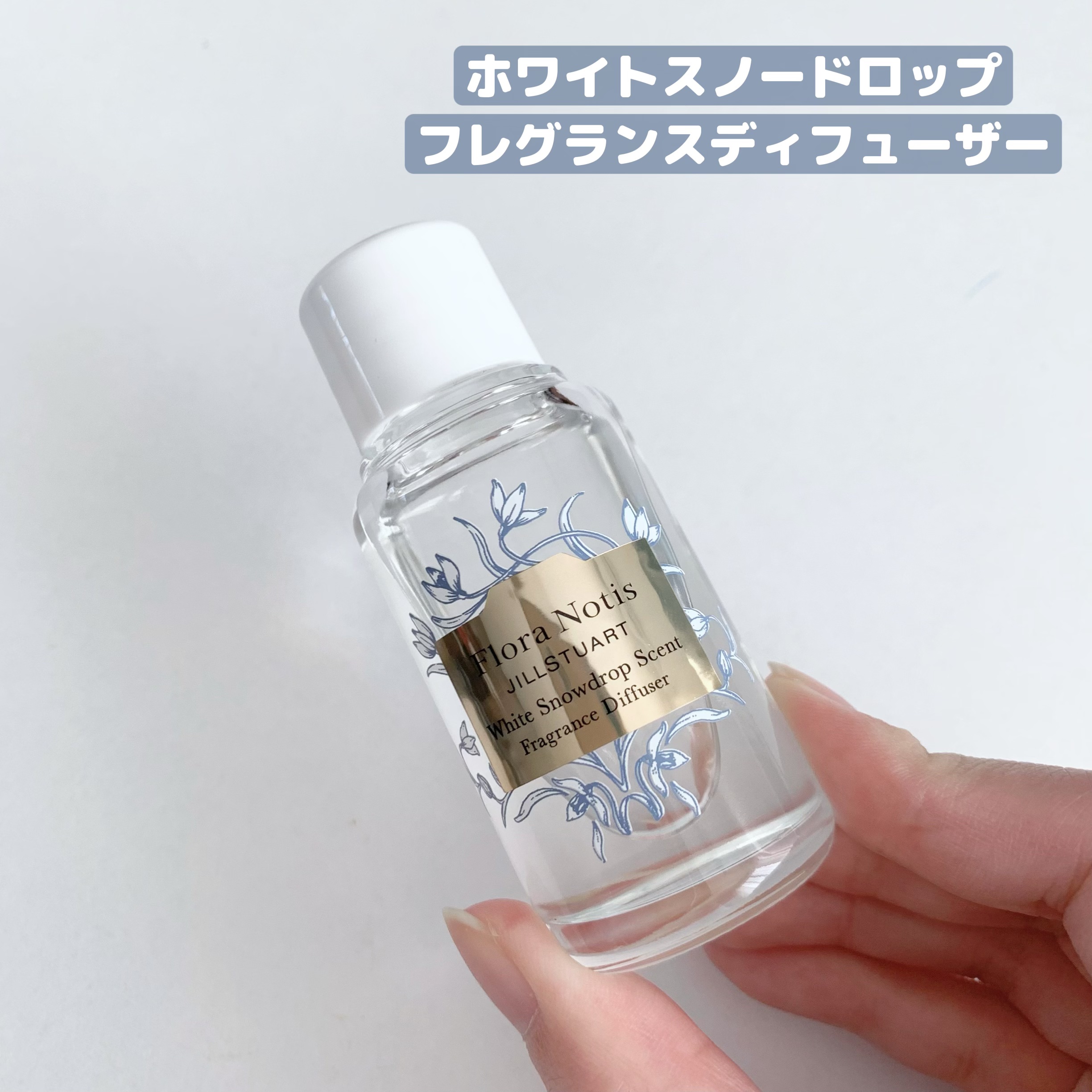 ホワイトスノードロップ スターライトメモリーズ/Flora Notis JILL STUART/その他キットセットを使ったクチコミ（2枚目）