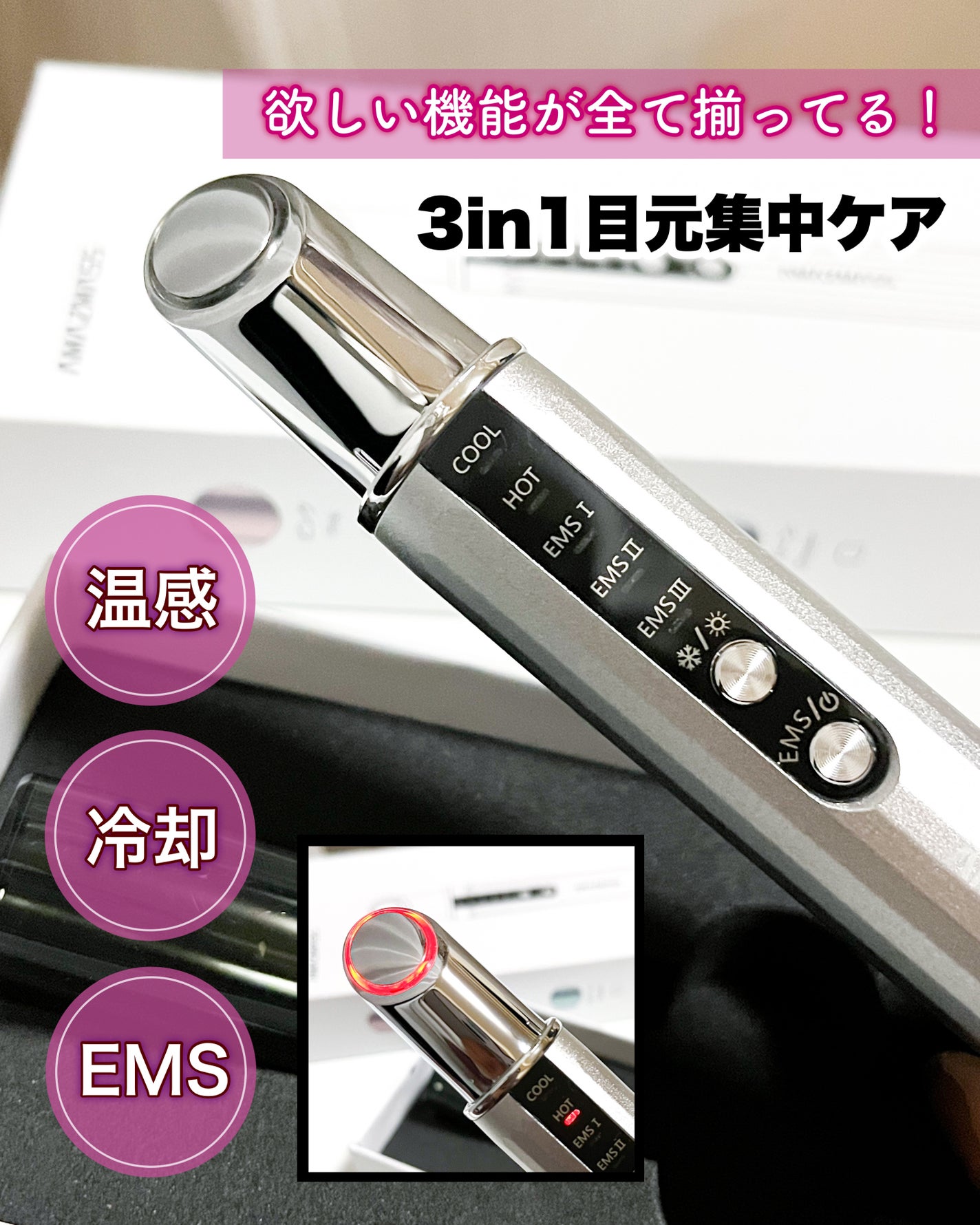 Amazmass 目元美顔器/Amazmass/美顔器・マッサージを使ったクチコミ(1枚目)