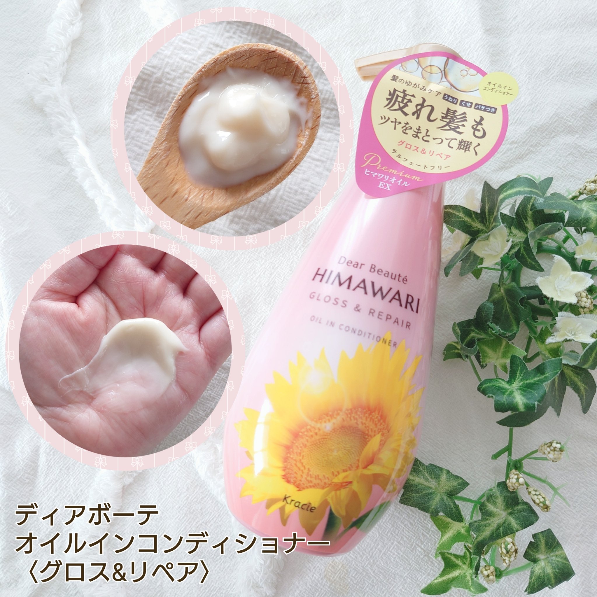 オイルインシャンプー／オイルインコンディショナー (グロス＆リペア)/ディアボーテ/市販シャンプーを使ったクチコミ（3枚目）