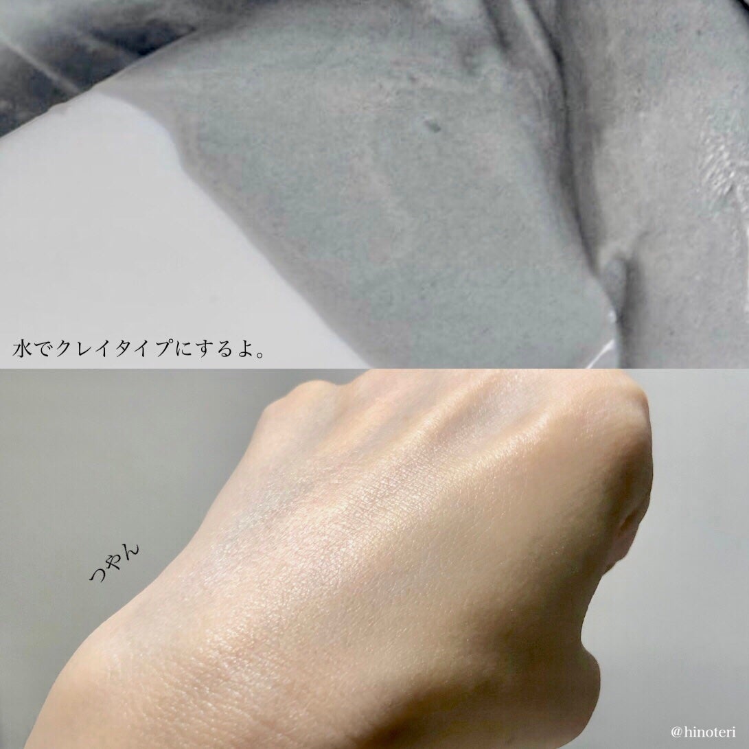 ひのてり on LIPS 「...サニーコーンマイクロバイオームモデリングパック&ミキシン..」(2枚目)