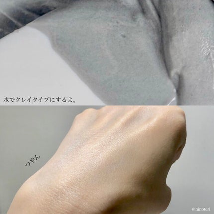 ひのてり on LIPS 「...サニーコーンマイクロバイオームモデリングパック&ミキシン..」(2枚目)