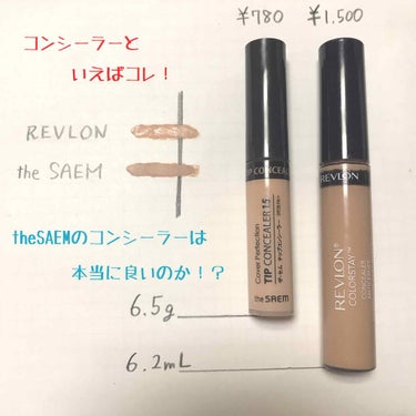 カラーステイ コンシーラー/REVLON/リキッドコンシーラーを使ったクチコミ（1枚目）