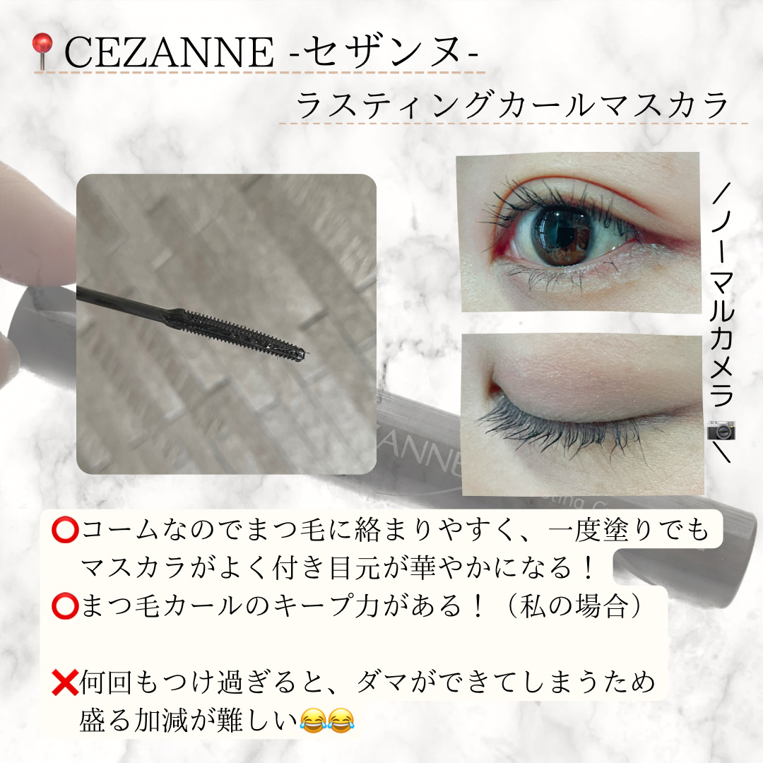耐久カールマスカラ 01 ブラック/CEZANNE/マスカラを使ったクチコミ（2枚目）