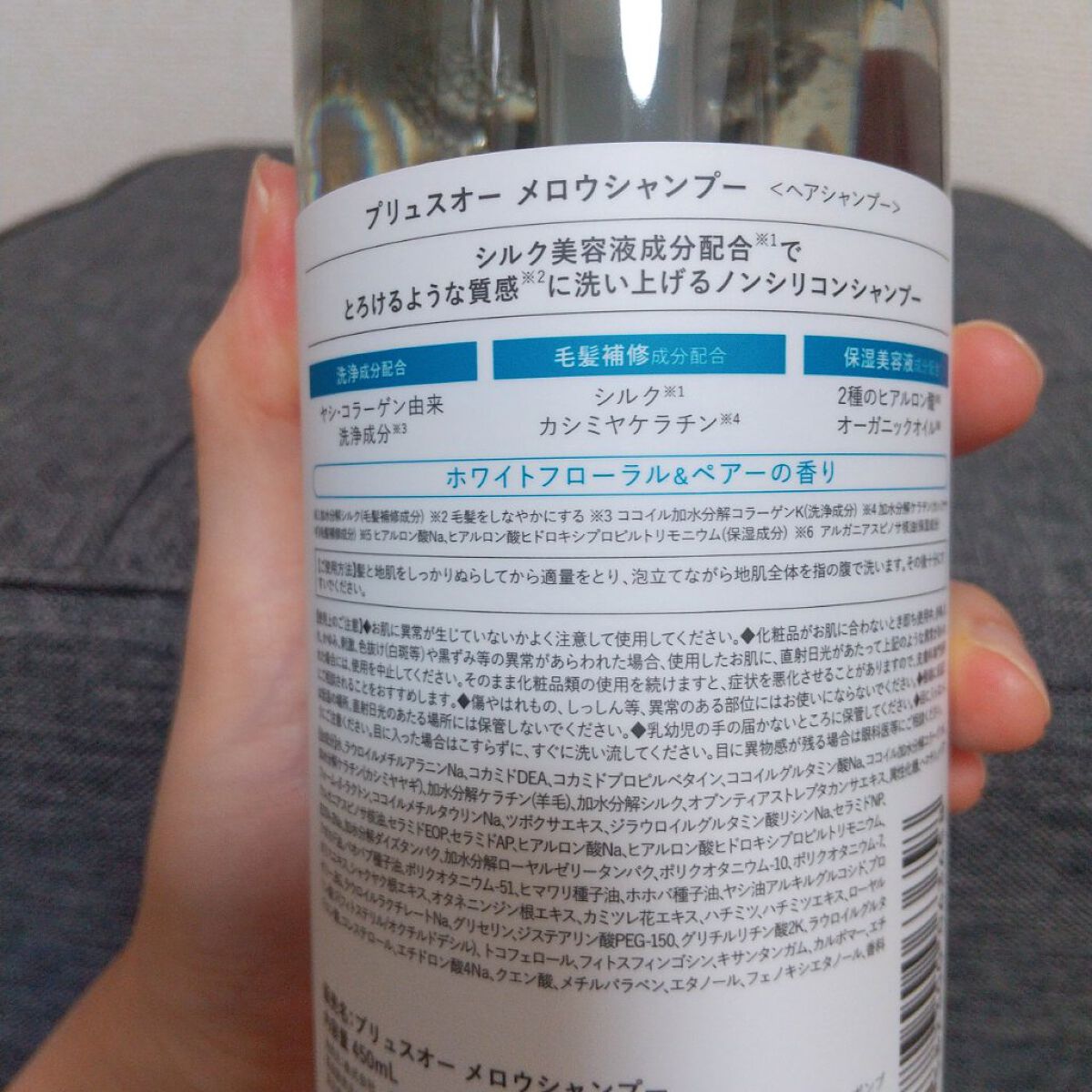 メロウシャンプー/メロウトリートメント/plus eau/市販シャンプーを使ったクチコミ（3枚目）