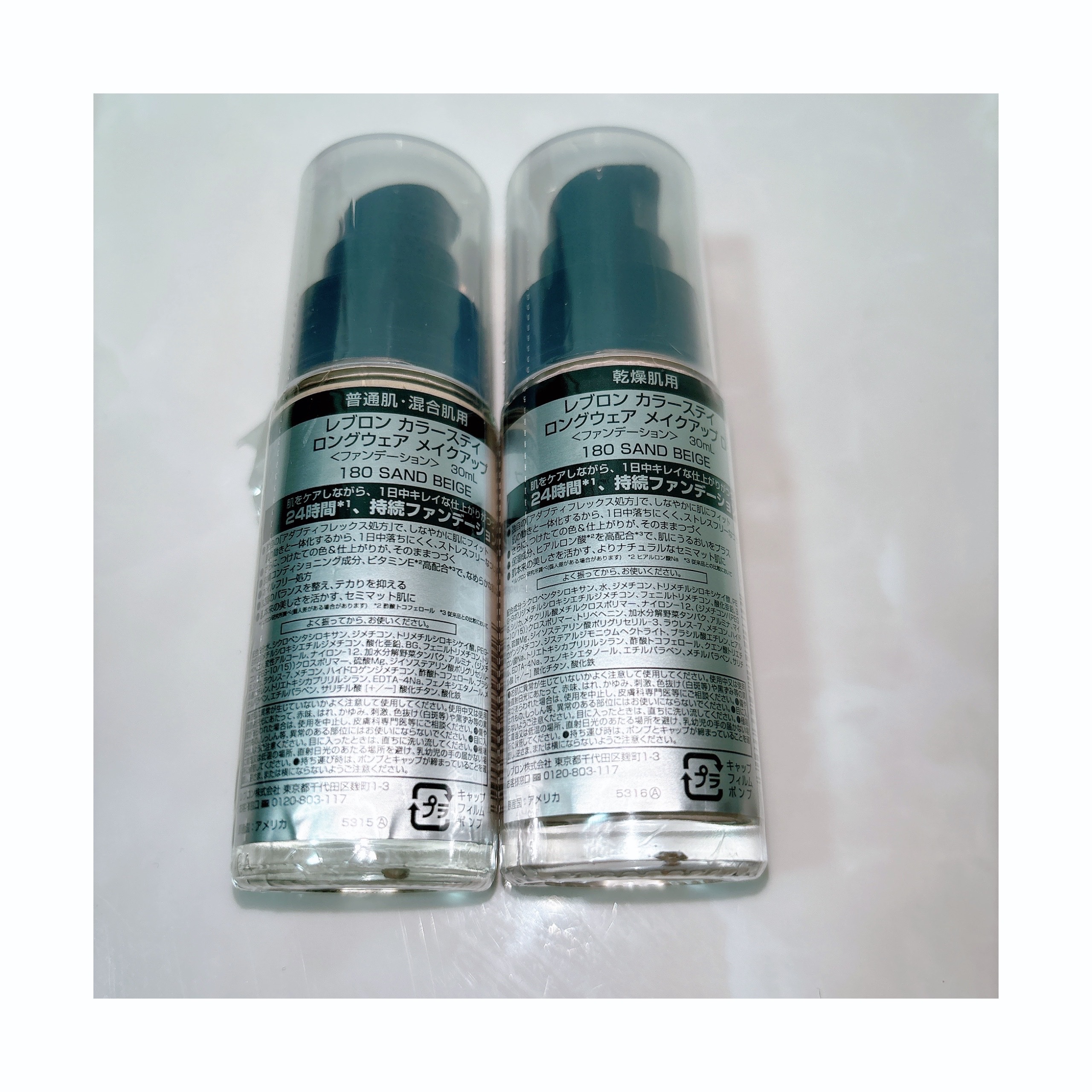 カラーステイ ロングウェア メイクアップ/REVLON/リキッドファンデーションを使ったクチコミ（2枚目）