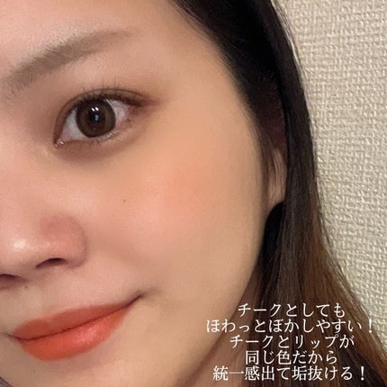 リップ&チーク/WHOMEE/ジェル・クリームチークを使ったクチコミ(4枚目)