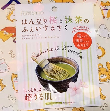 ピュアスマイル サクラエッセンスマスク SR01
はんなり桜と抹茶
1枚入り 23ml 税抜100円


“桜”、“抹茶”というワードに惹かれて購入。
フェイスマスク1枚入りで100円なので決してコスパ