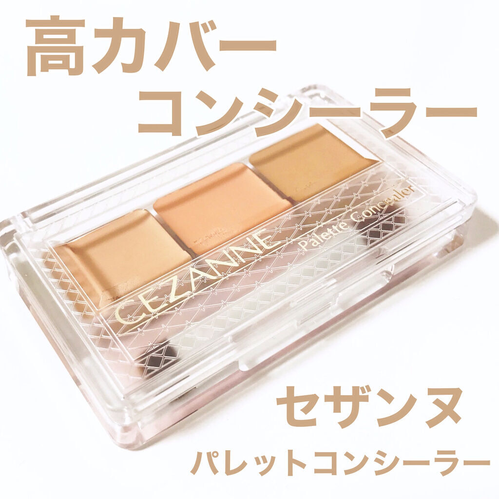 パレットコンシーラー/CEZANNE/パレットコンシーラーを使ったクチコミ（1枚目）