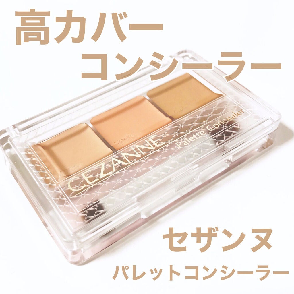 パレットコンシーラー/CEZANNE/パレットコンシーラーを使ったクチコミ(1枚目)