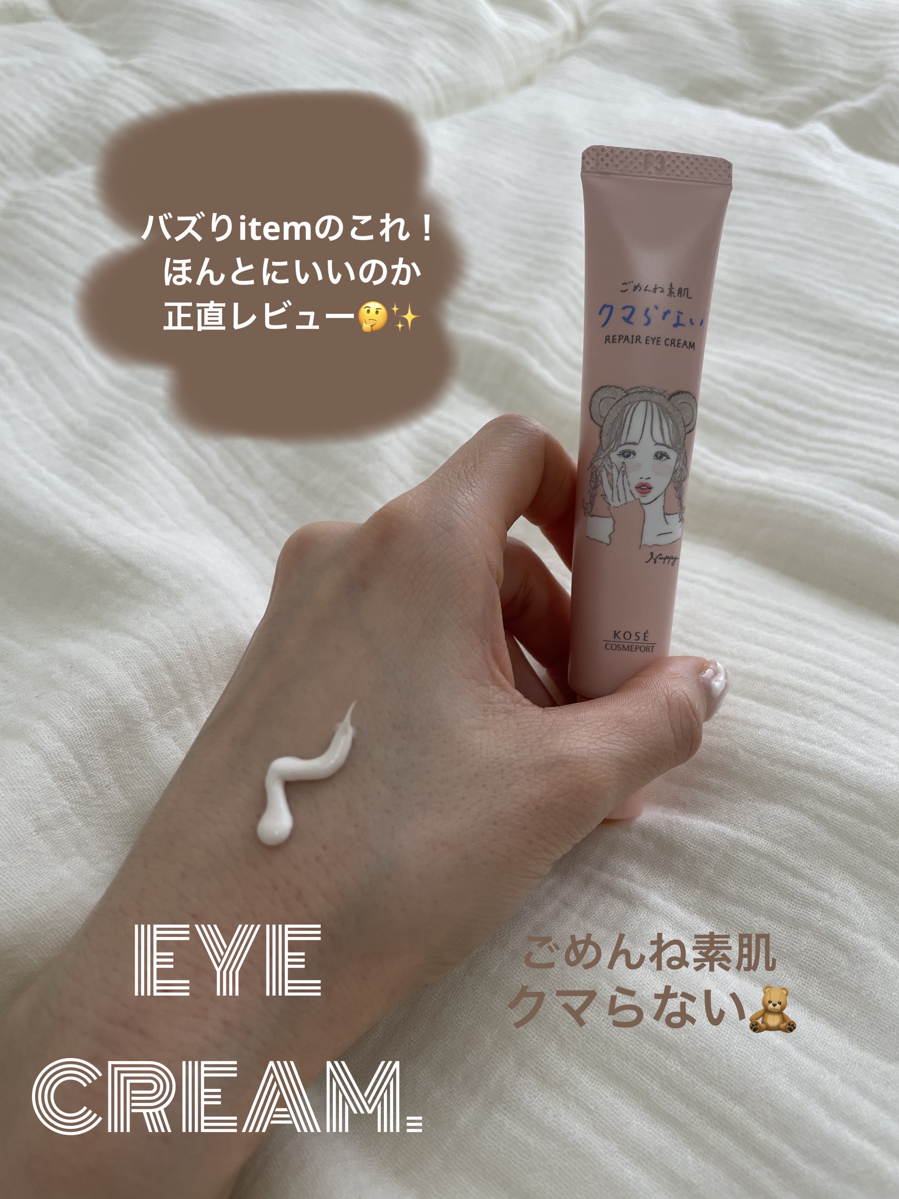 を使ったクチコミ（1枚目）