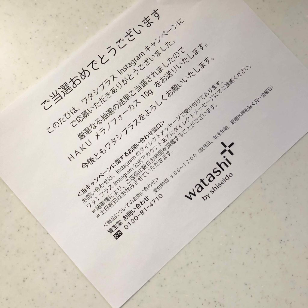 メラノフォーカスＶ/HAKU/美容液を使ったクチコミ（2枚目）