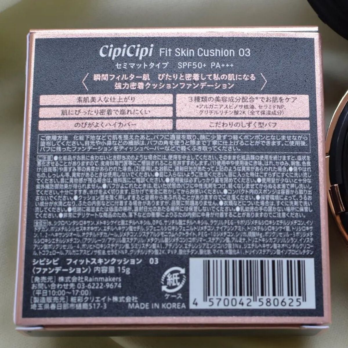 シピシピ フィットスキンクッション/CipiCipi/クッションファンデーションを使ったクチコミ(3枚目)