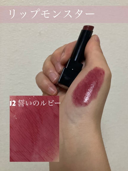 ケイト リップモンスター/KATE/口紅を使ったクチコミ(1枚目)