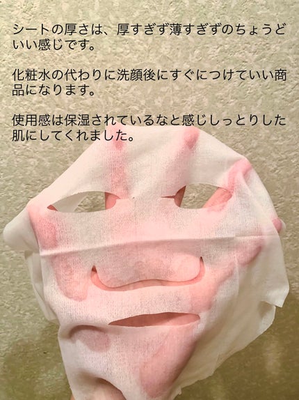 ルルルンOVER45 カメリアピンク(モイスト)/ルルルン/シートマスク・パックを使ったクチコミ(2枚目)