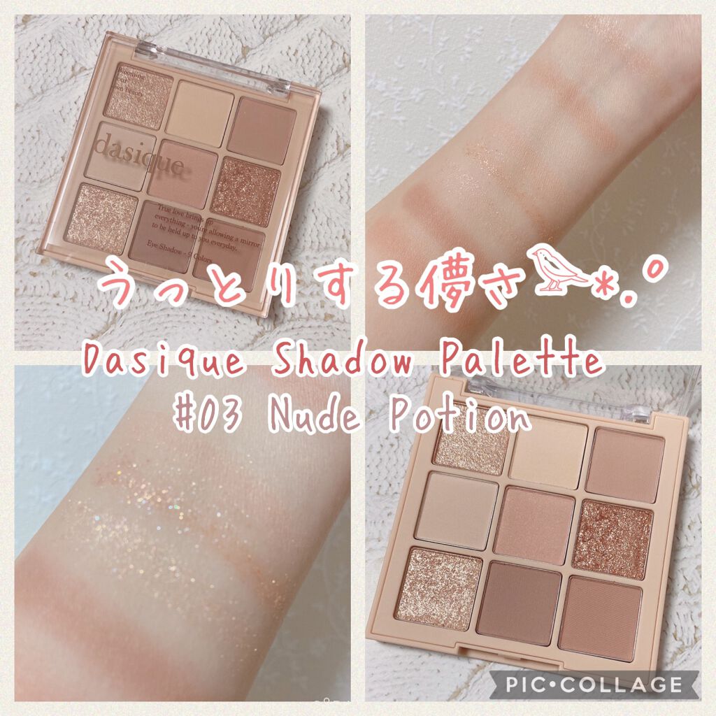 シャドウパレット/dasique/アイシャドウパレットを使ったクチコミ(1枚目)