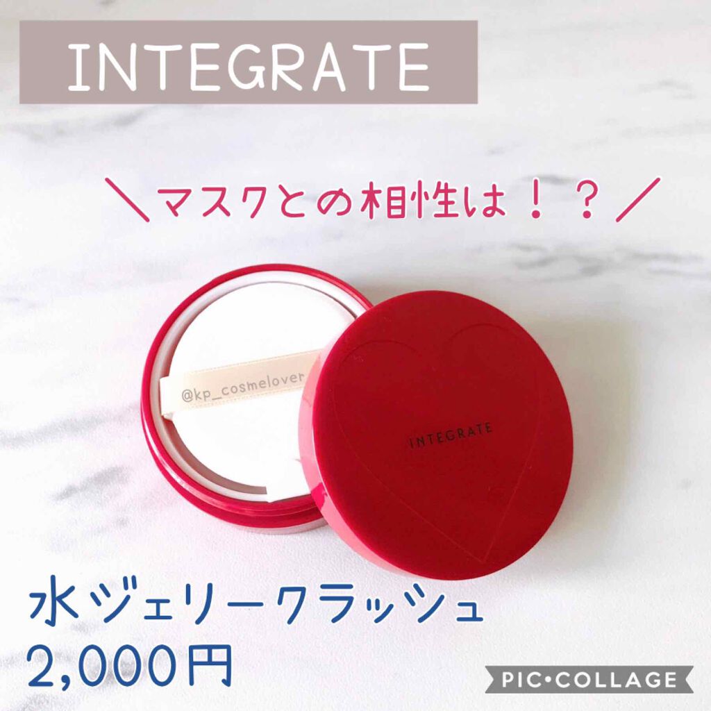 水ジェリークラッシュ/インテグレート/クリーム・エマルジョンファンデーションを使ったクチコミ（1枚目）