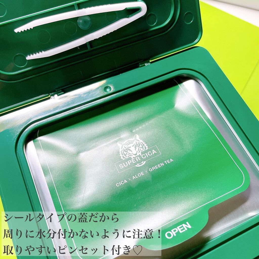 スーパーシカクイックマスクパック/MEDICUBE/シートマスク・パックを使ったクチコミ(3枚目)