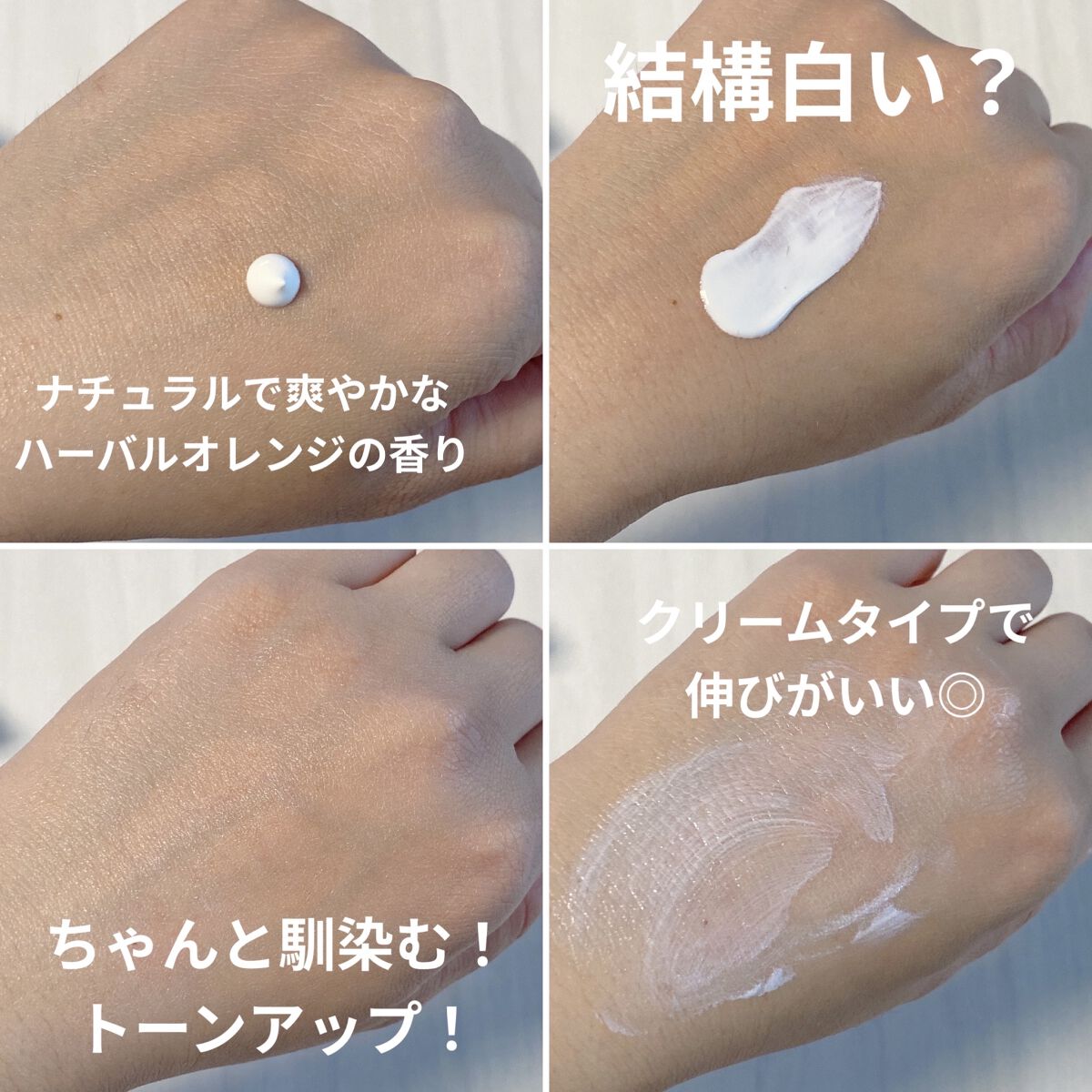 &be UVミルク/＆be/日焼け止めミルクを使ったクチコミ（2枚目）