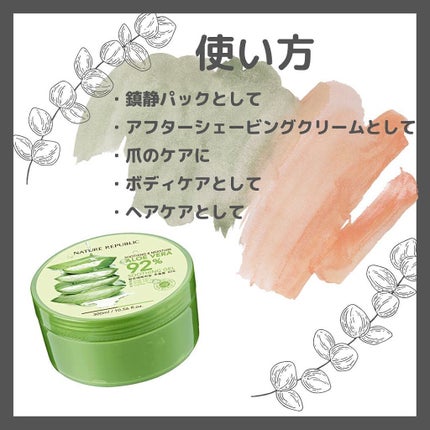 マイルド&モイスチャーアロエジェル/ネイチャーリパブリック/ボディローションを使ったクチコミ(2枚目)