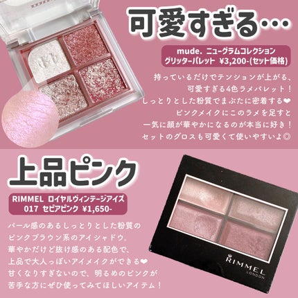 ニューグラムコレクション/mude/アイシャドウパレットを使ったクチコミ(3枚目)