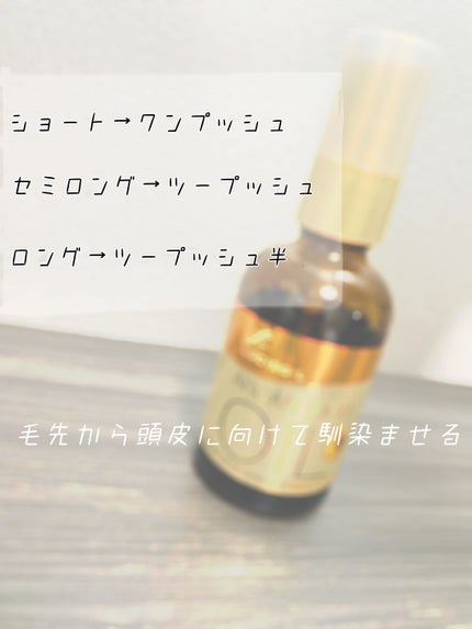 オイルトリートメント #EXヘアオイル リッチモイスチャー/ルシードエル/ヘアオイルを使ったクチコミ(2枚目)