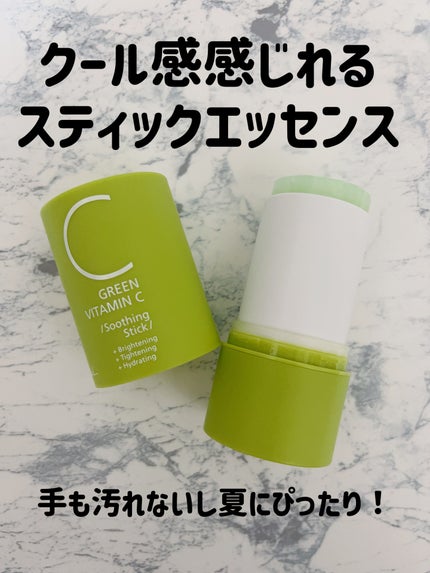 グリーンビタミンCスティック/Ariul/フェイスバームを使ったクチコミ(1枚目)