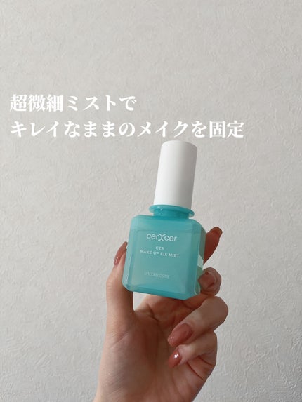 メイクアップフィックスミスト/cerXcer/フィックスミストを使ったクチコミ(3枚目)