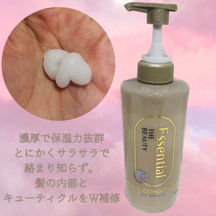ザビューティ リペアシャンプー・コンディショナー/エッセンシャル/市販シャンプーを使ったクチコミ(3枚目)