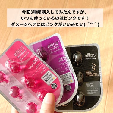 ヘアーオイル【ニュートリカラー】/ellips/ヘアオイルを使ったクチコミ（2枚目）