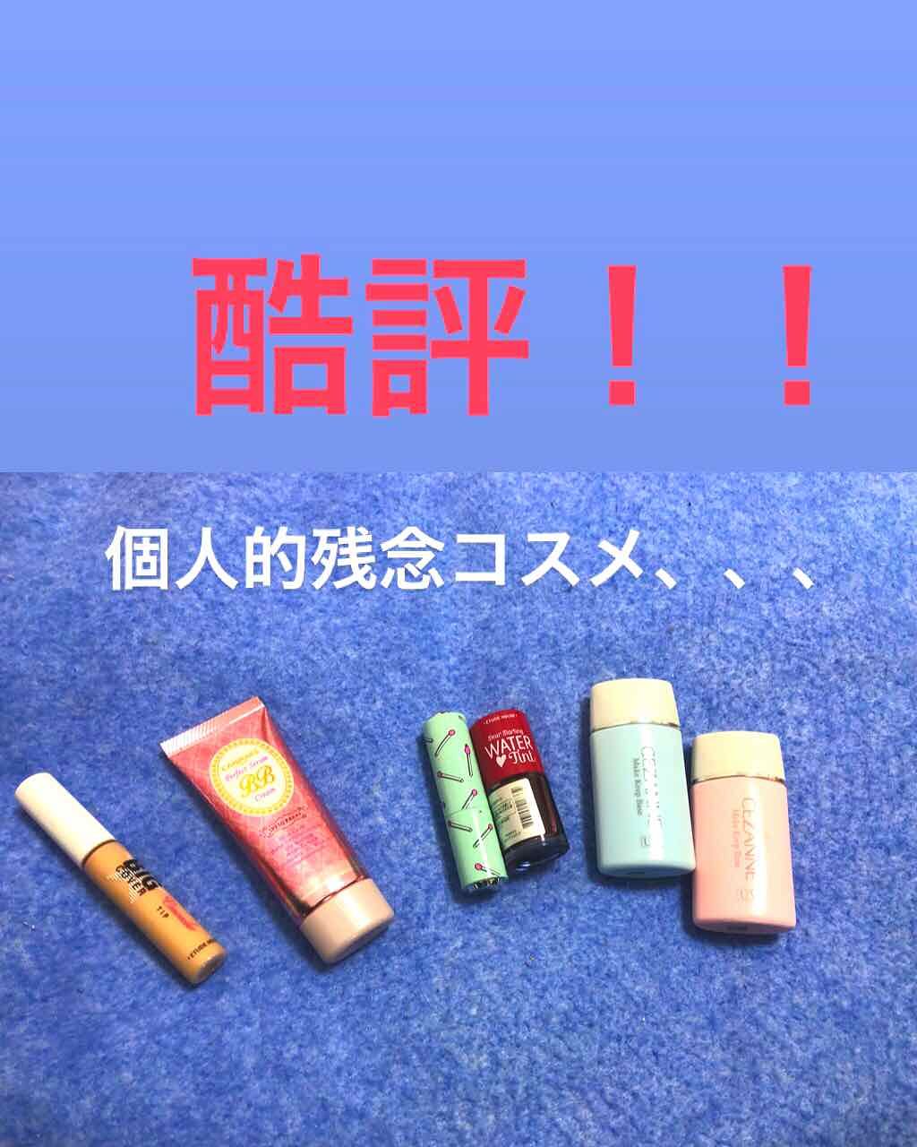 ウォーターティント/ETUDE/リップグロスを使ったクチコミ（1枚目）