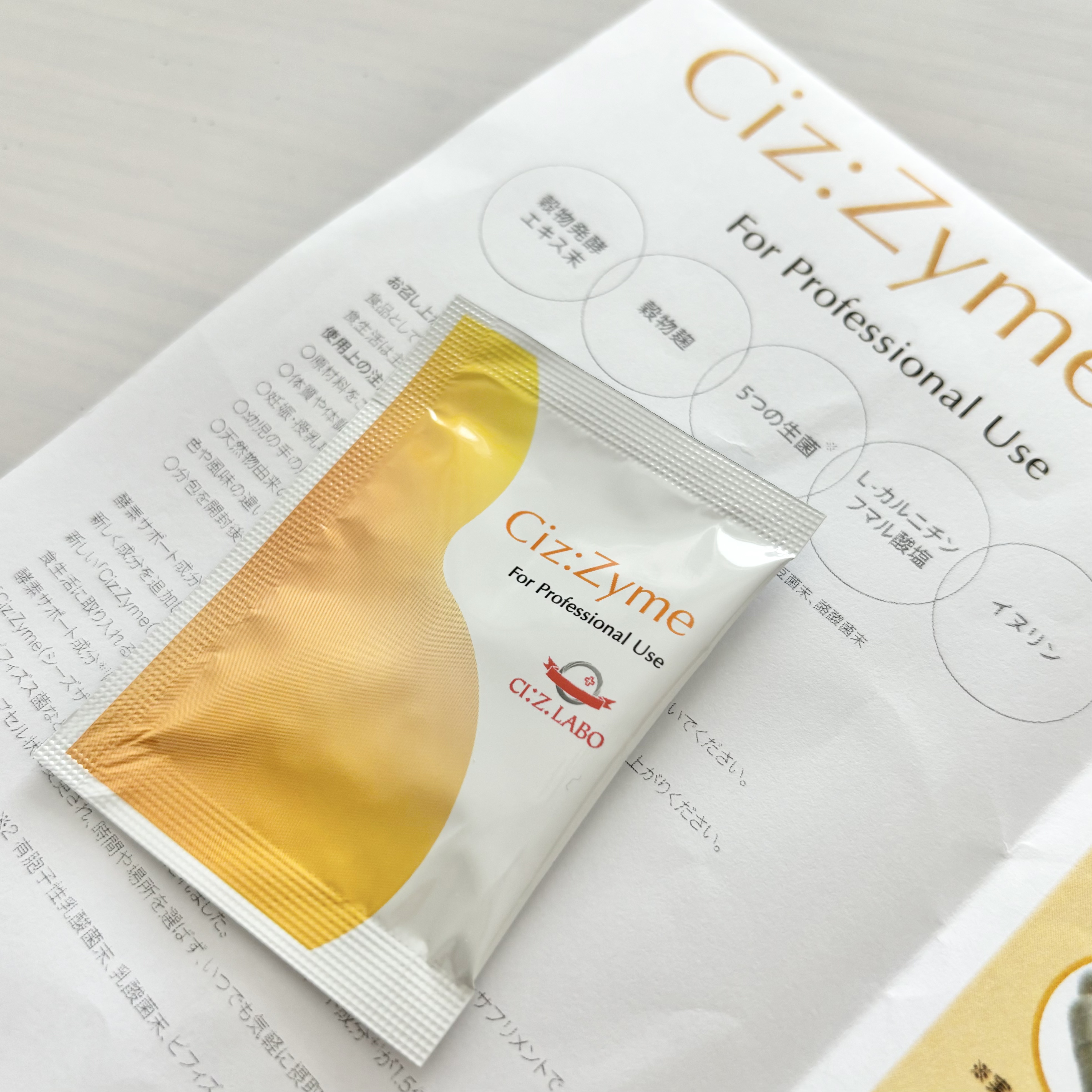 シーズ・ラボ Ciz:Zyme(シーズザイム)