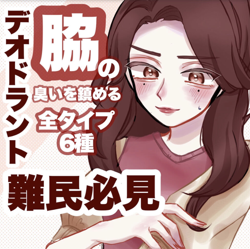 薬用デオドラントＺ ロールオン せっけんの香り/ビオレ/デオドラント・制汗剤を使ったクチコミ（1枚目）