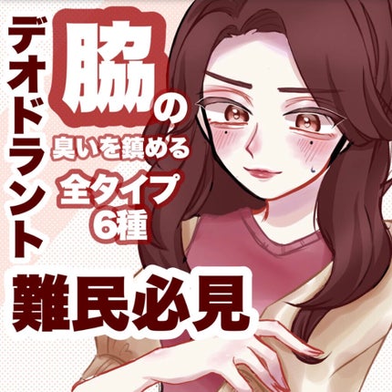 ロールオン ローズ&ヴァーベナの香り/8x4/デオドラント・制汗剤を使ったクチコミ(1枚目)