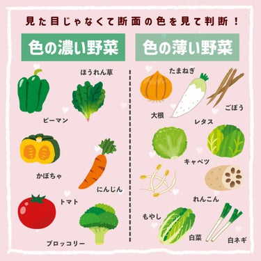 ぽん on LIPS 「　＼痩せやすい野菜の食べ方、しってますか？🥬／　ダイエット中は..」（3枚目）