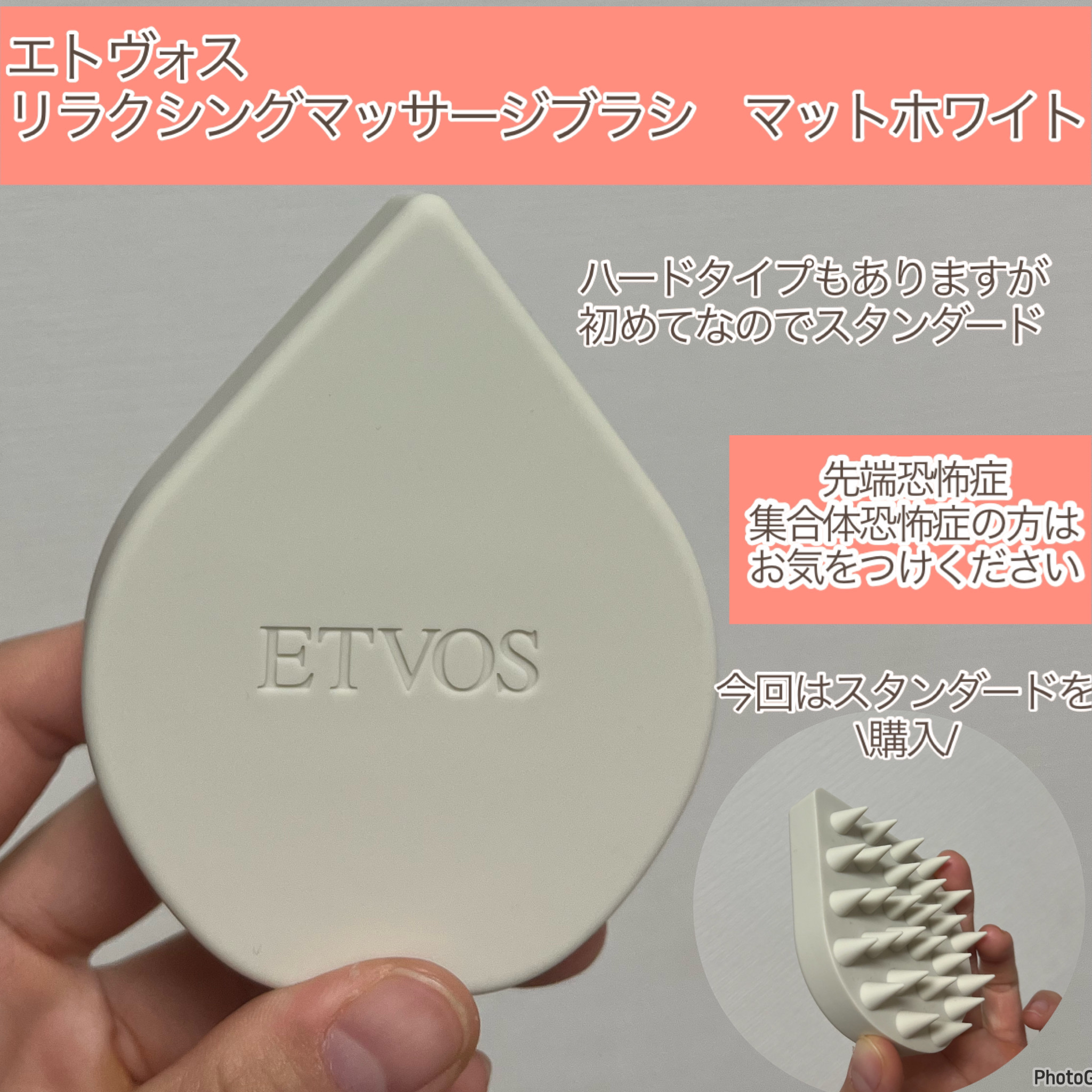 リラクシングマッサージブラシ/エトヴォス/スカルプブラシを使ったクチコミ（2枚目）